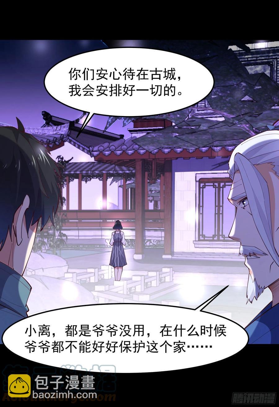 第249话 值得骄傲34