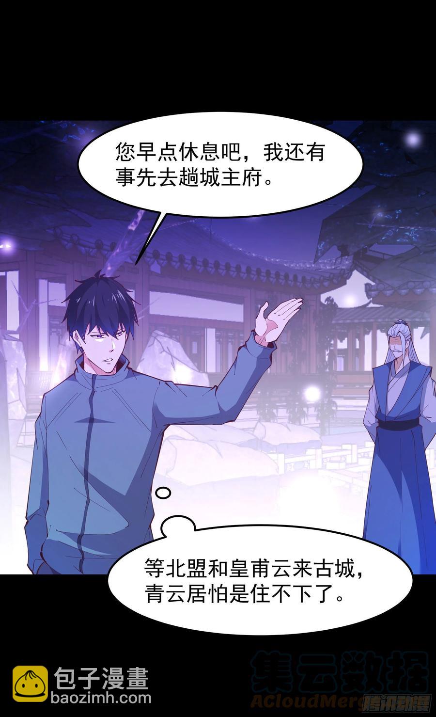第249话 值得骄傲36