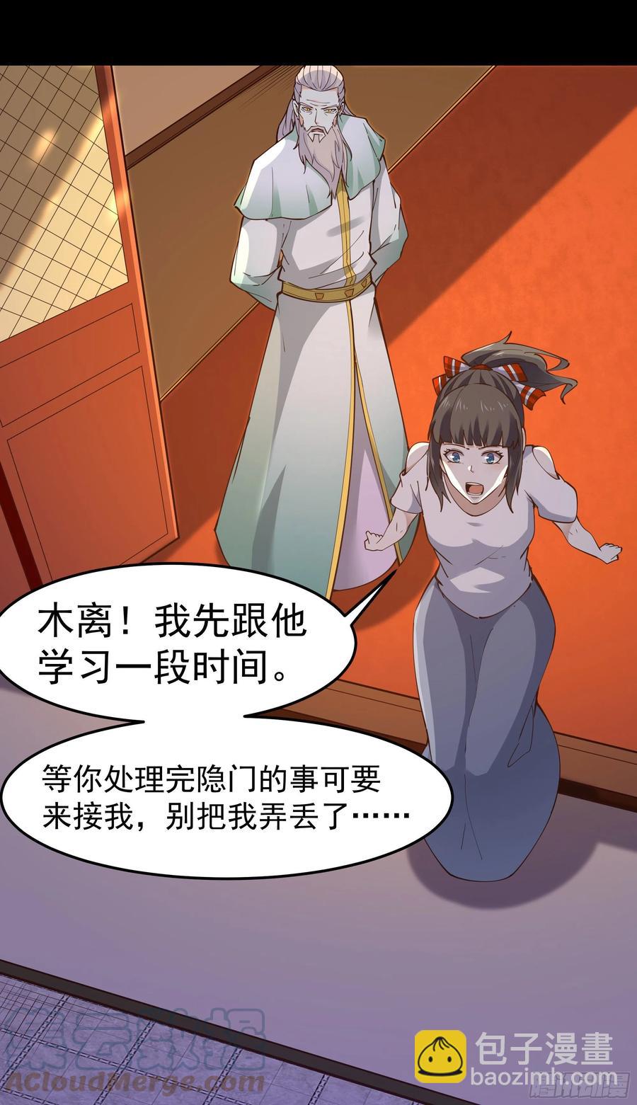 第250话 隐门入世10