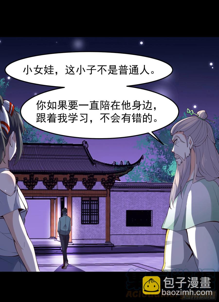 第250话 隐门入世12