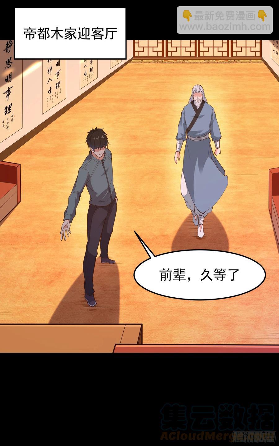 第250话 隐门入世14