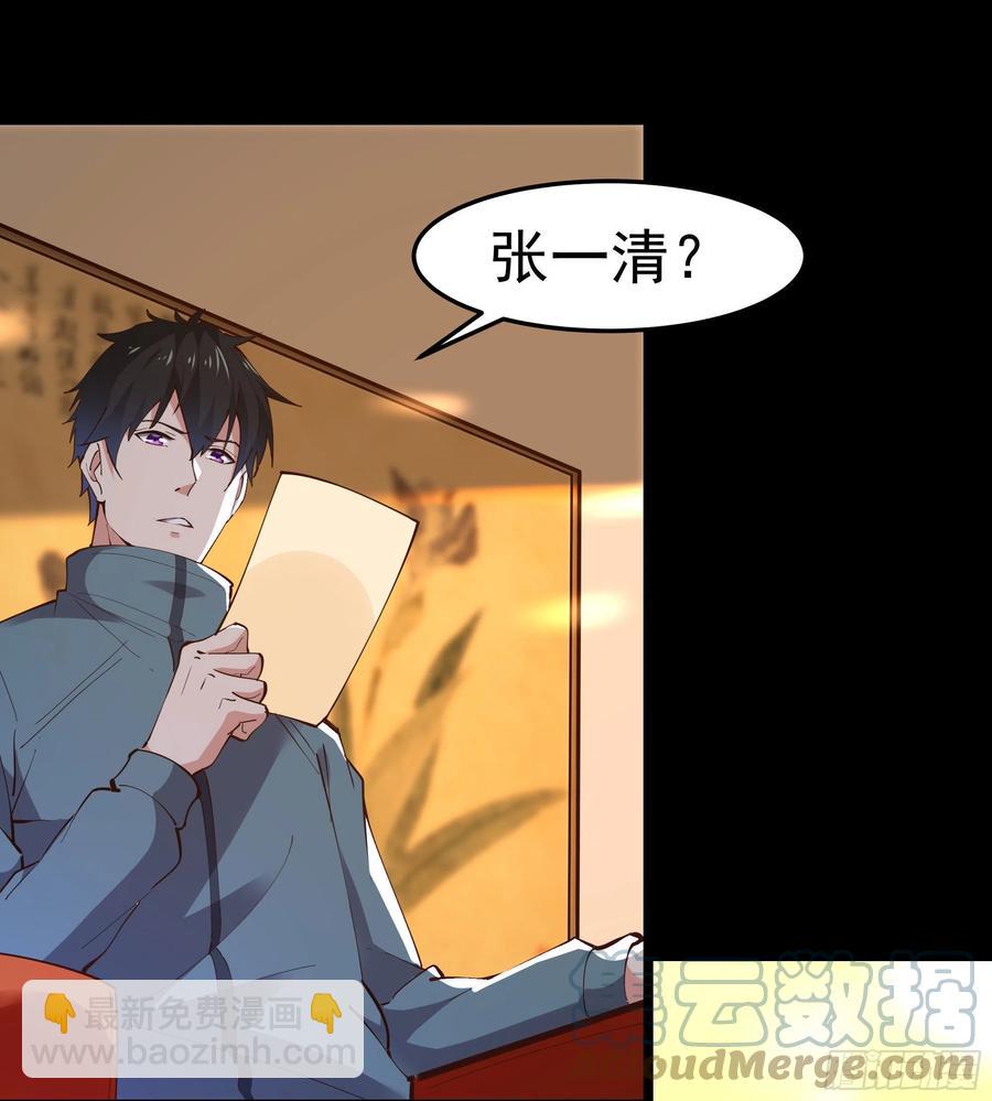 第250话 隐门入世16