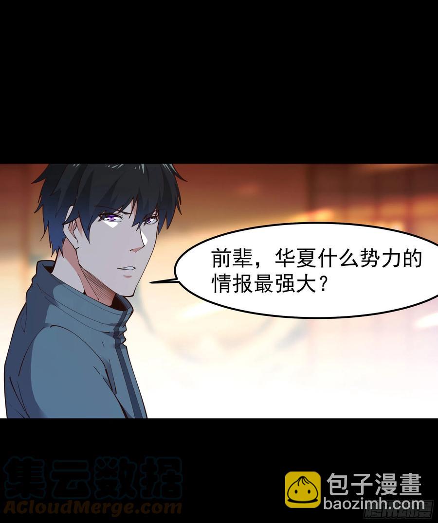 第250话 隐门入世18