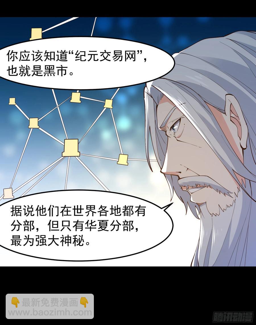 第250话 隐门入世19