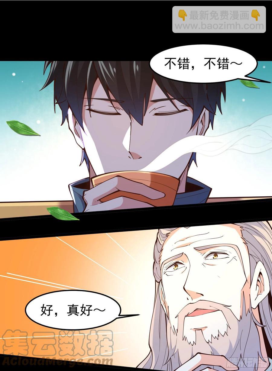 第250话 隐门入世2