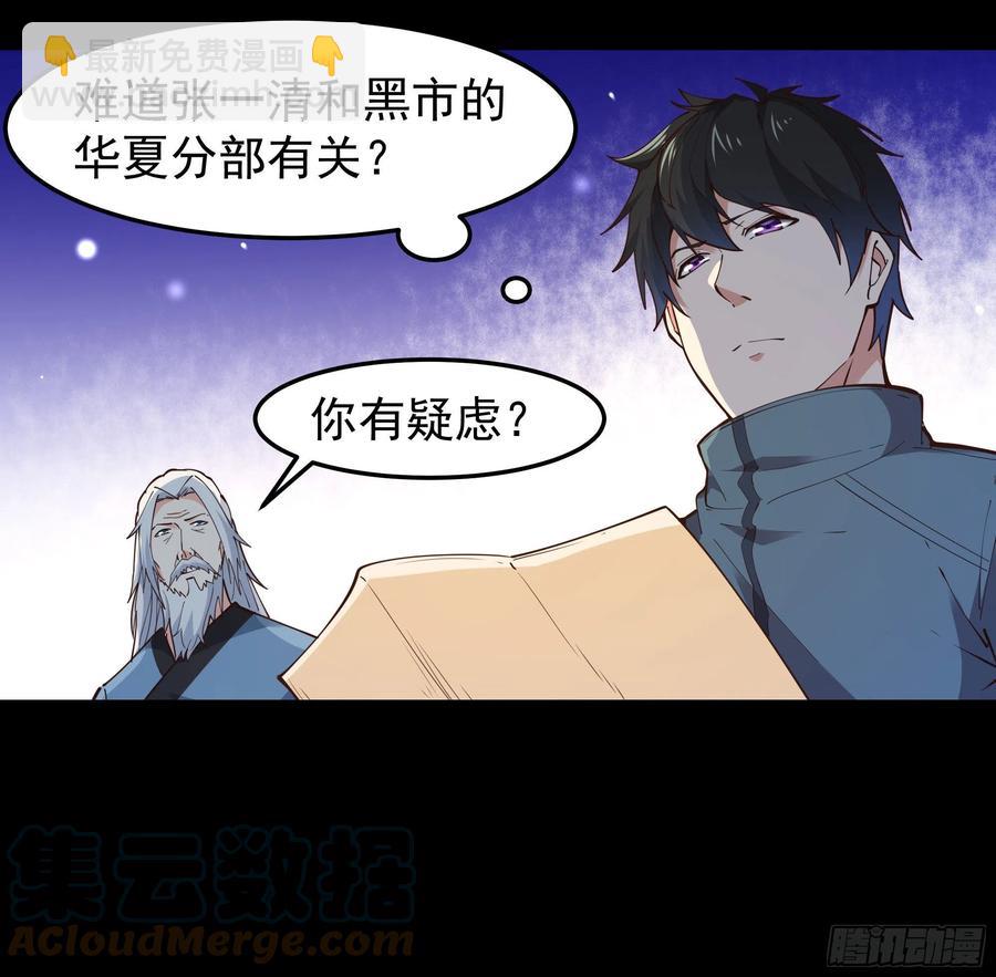 第250话 隐门入世20