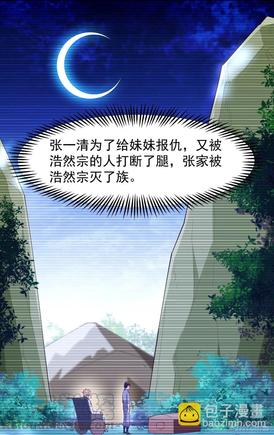 第250话 隐门入世26
