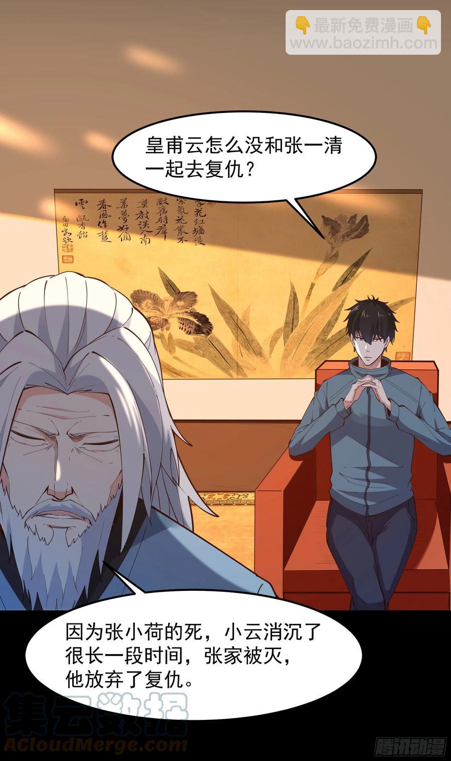 第250话 隐门入世28