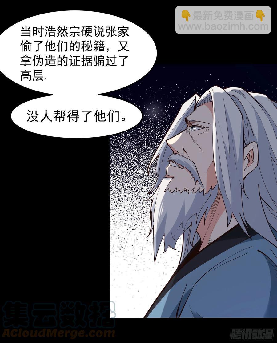 第250话 隐门入世30