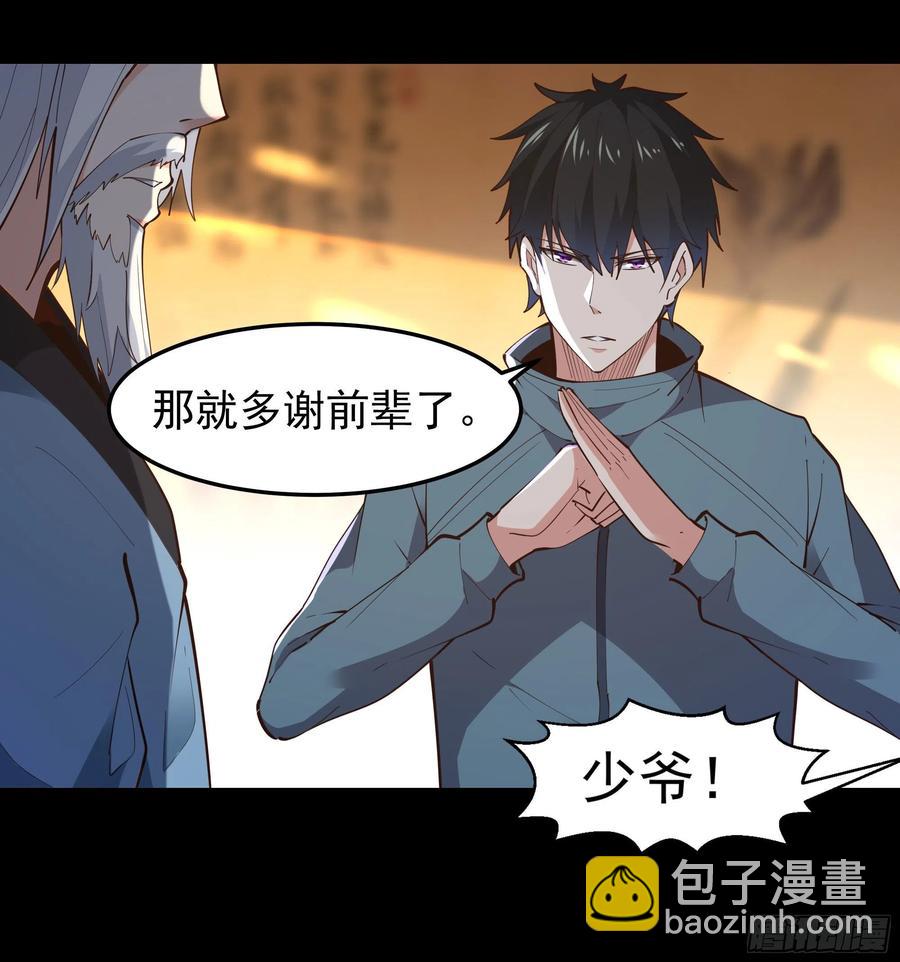 第250话 隐门入世33
