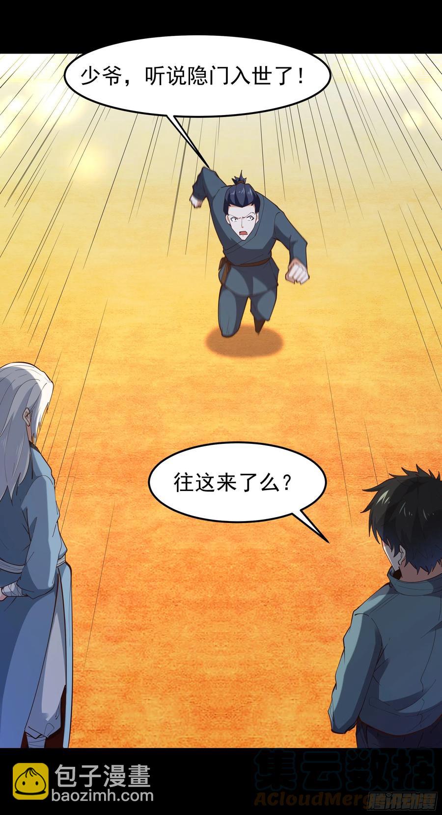 第250话 隐门入世34