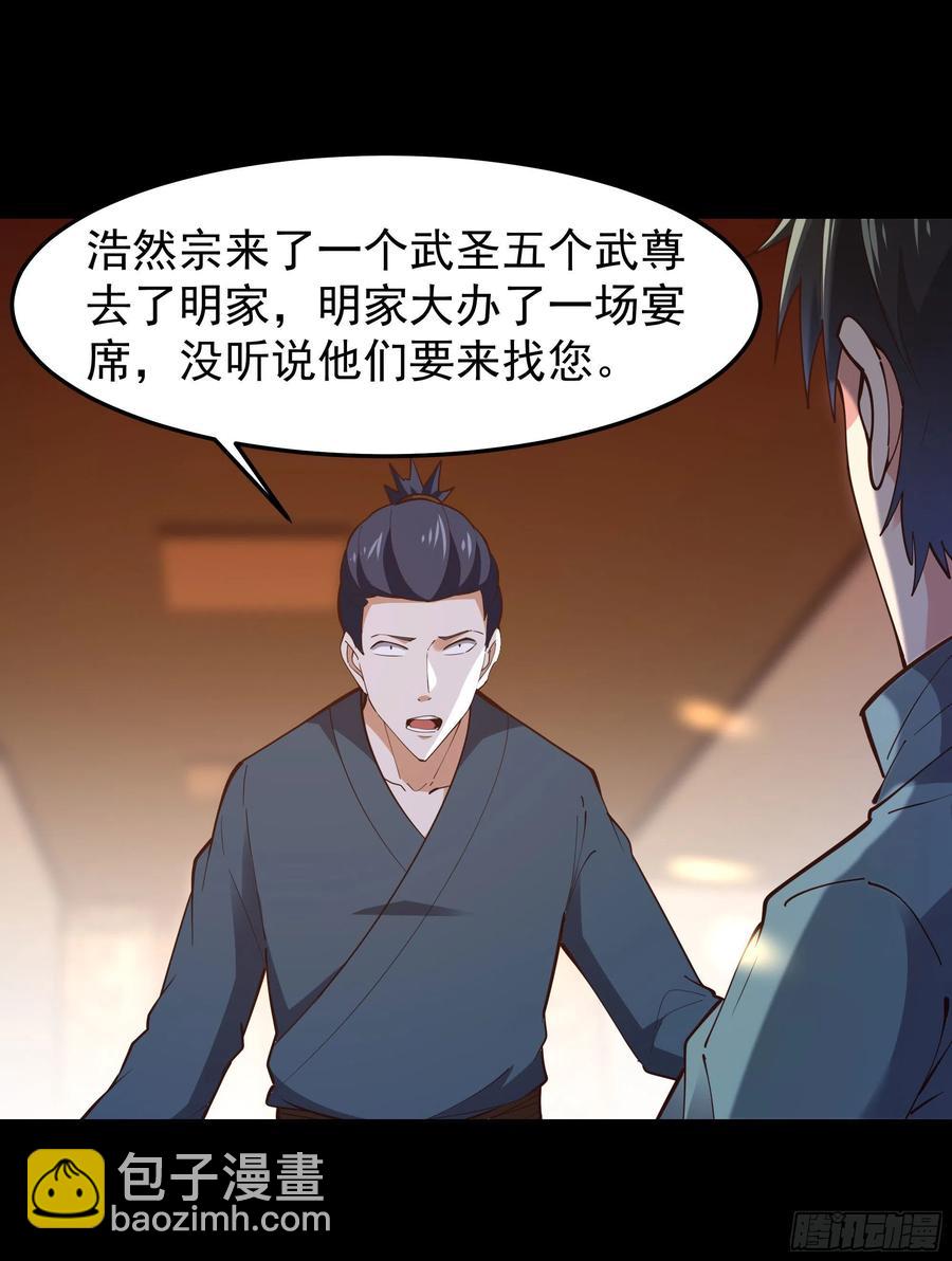 第250话 隐门入世35