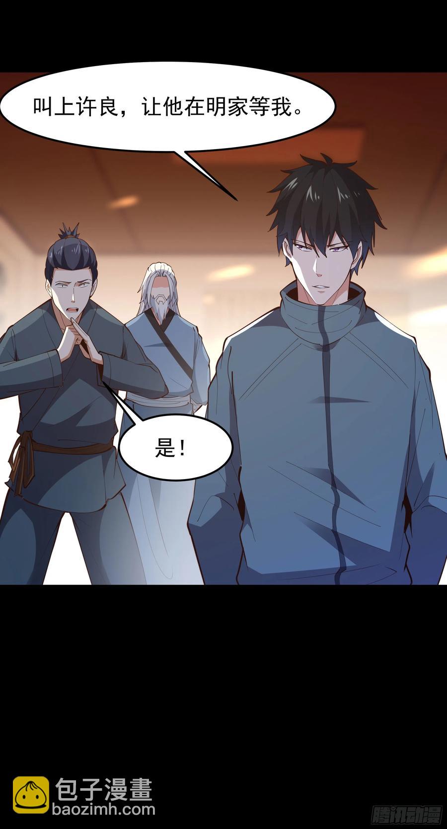 第250话 隐门入世37