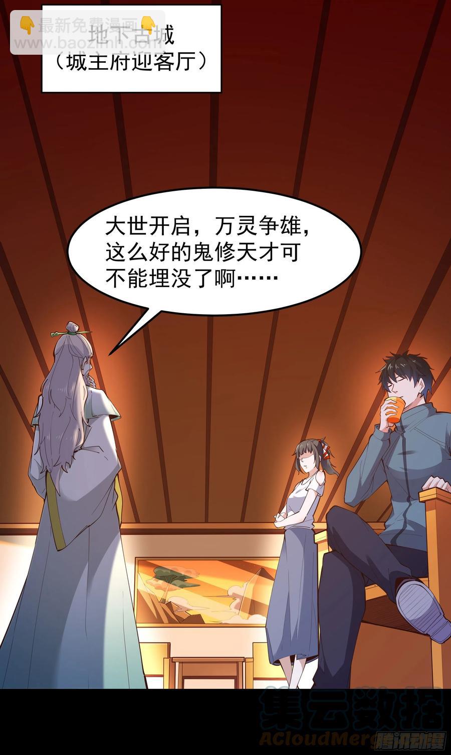 第250话 隐门入世4