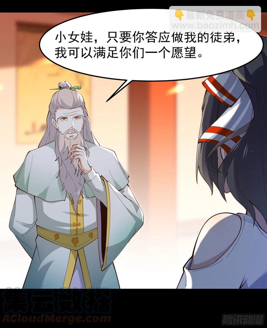 第250话 隐门入世6