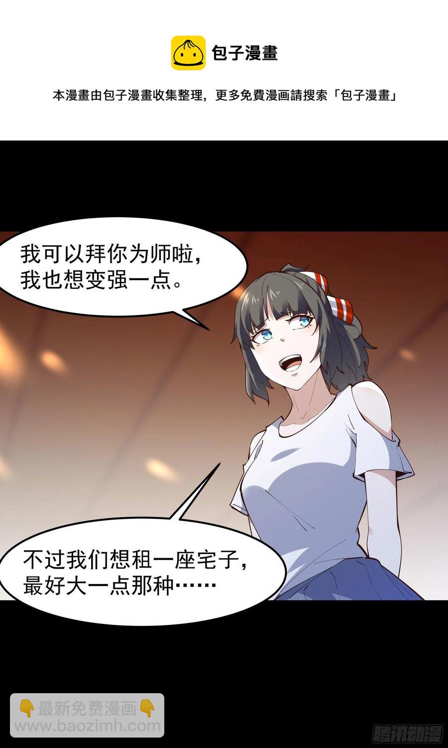 第250话 隐门入世7