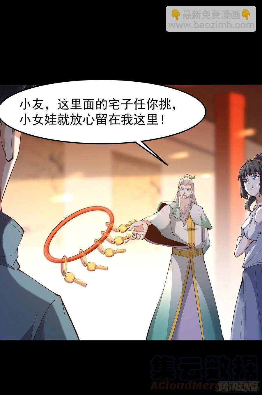 第250话 隐门入世8