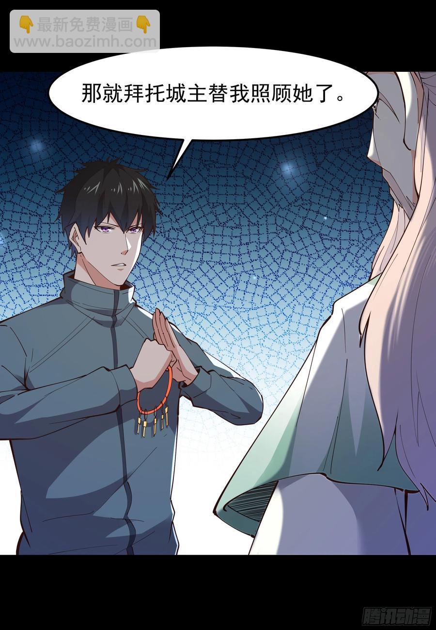 第250话 隐门入世9