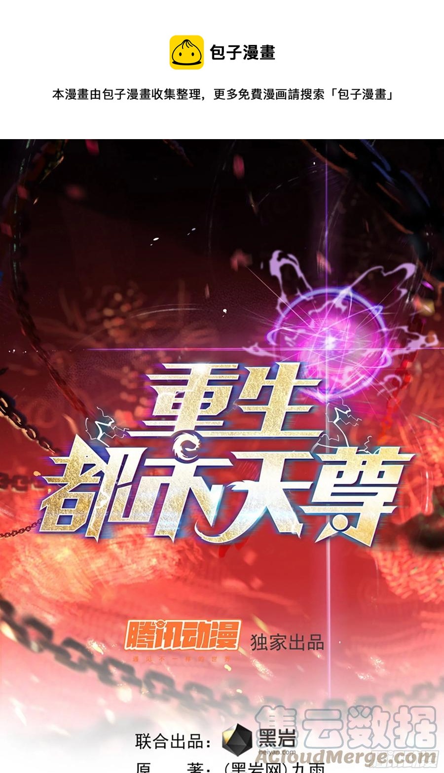 第251话 有种快上0
