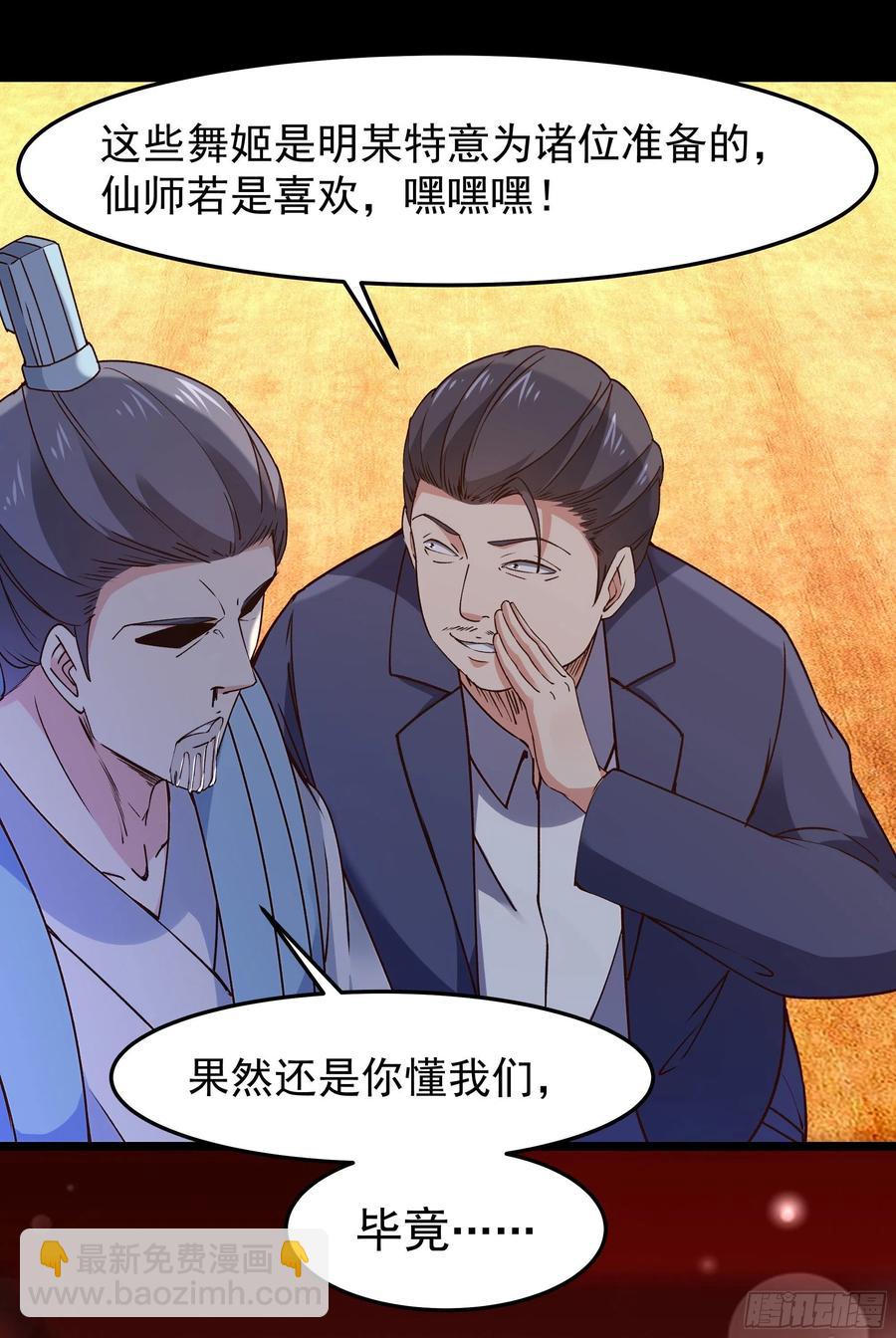 第251话 有种快上10