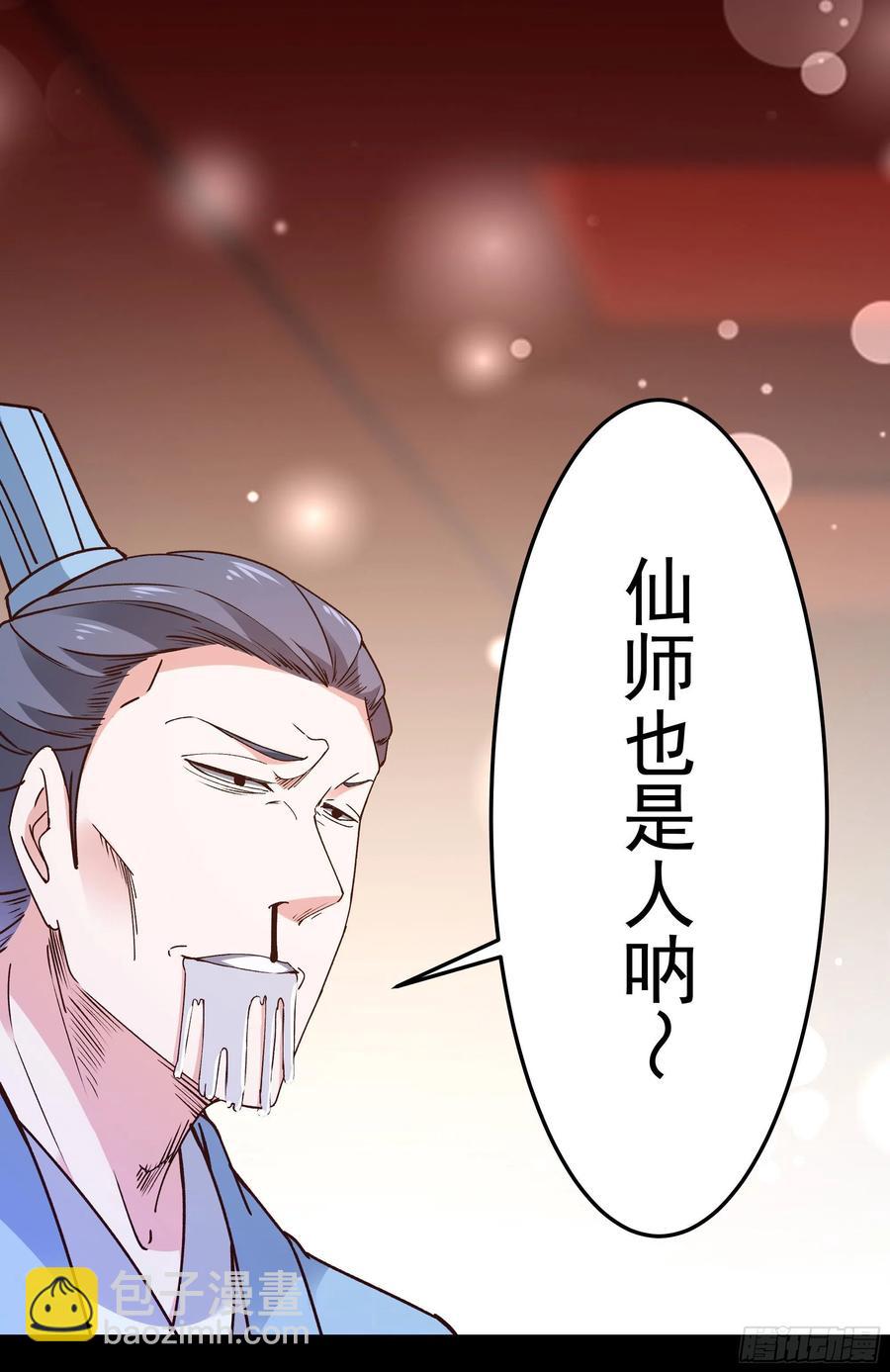 第251话 有种快上11