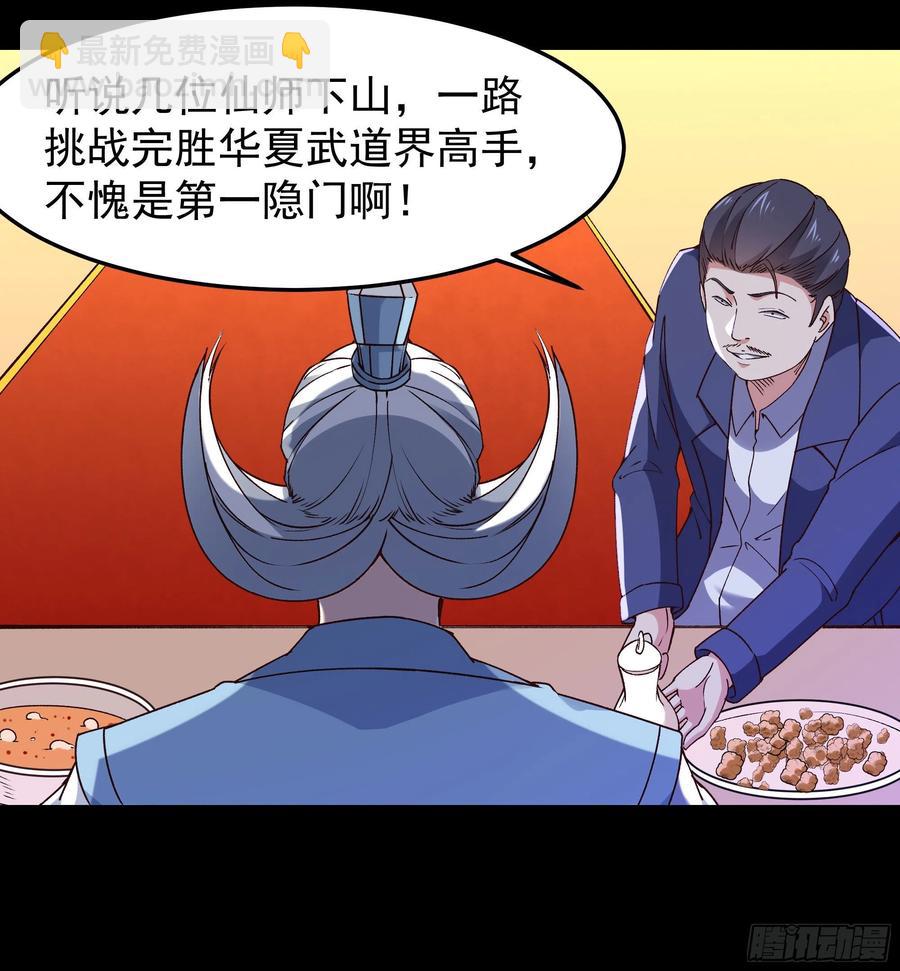 第251话 有种快上13
