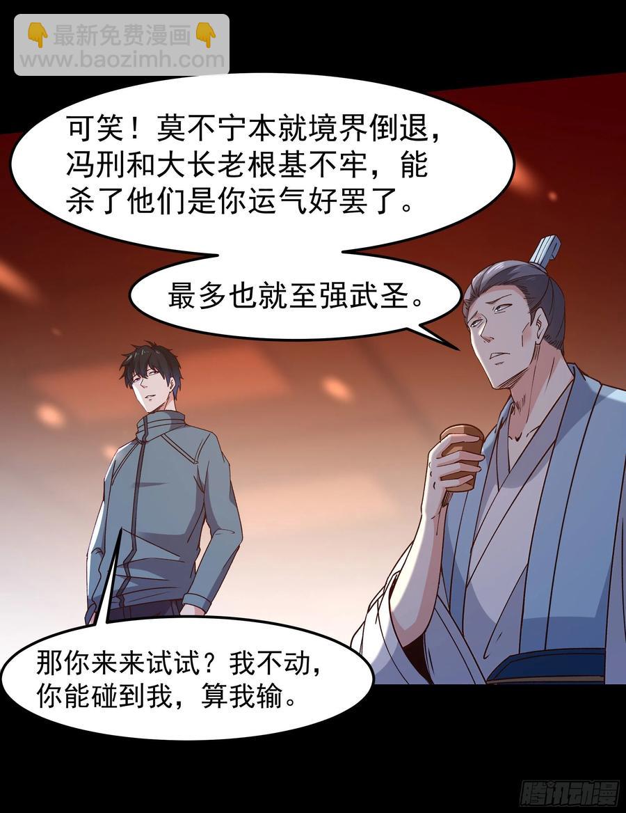 第251话 有种快上22