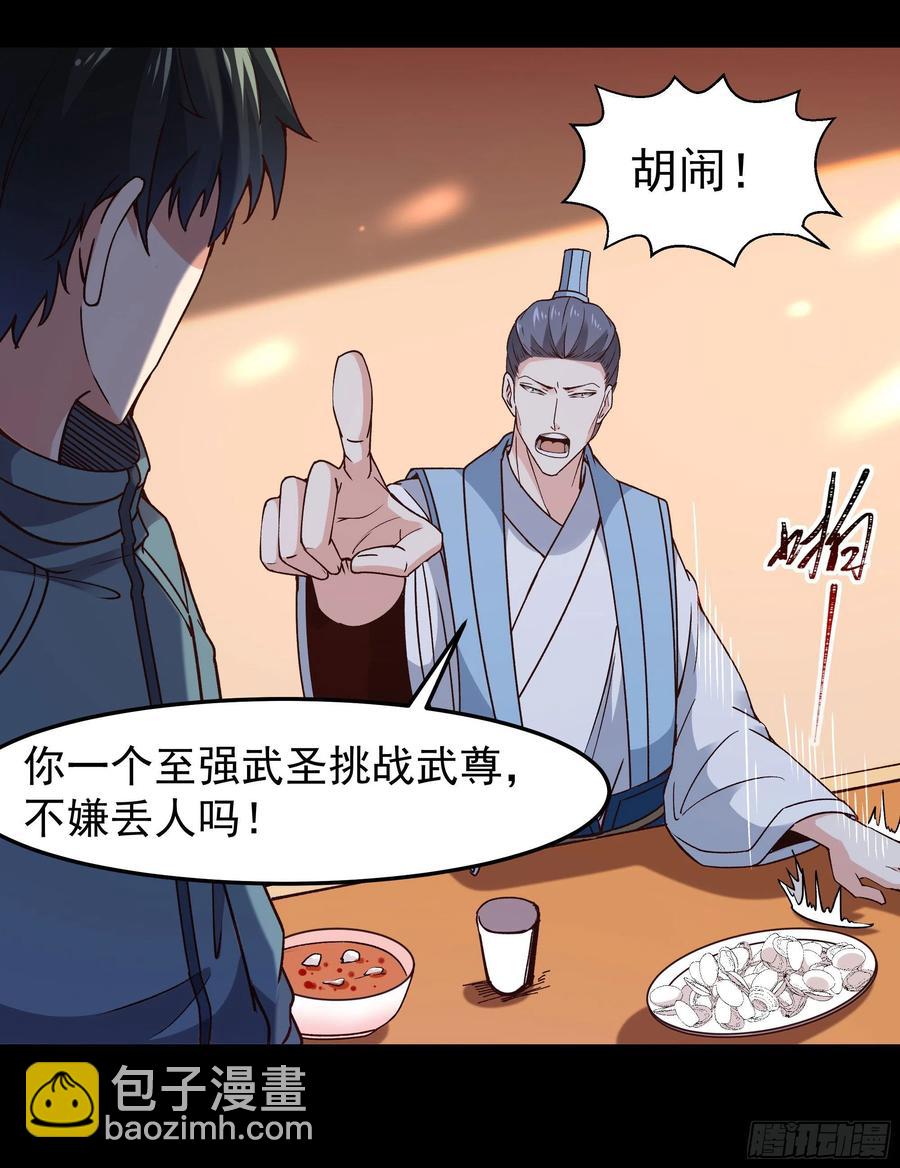 第251话 有种快上23