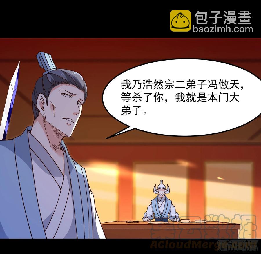 第251话 有种快上27