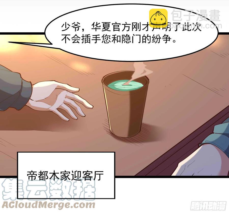 第252话 下了血本18