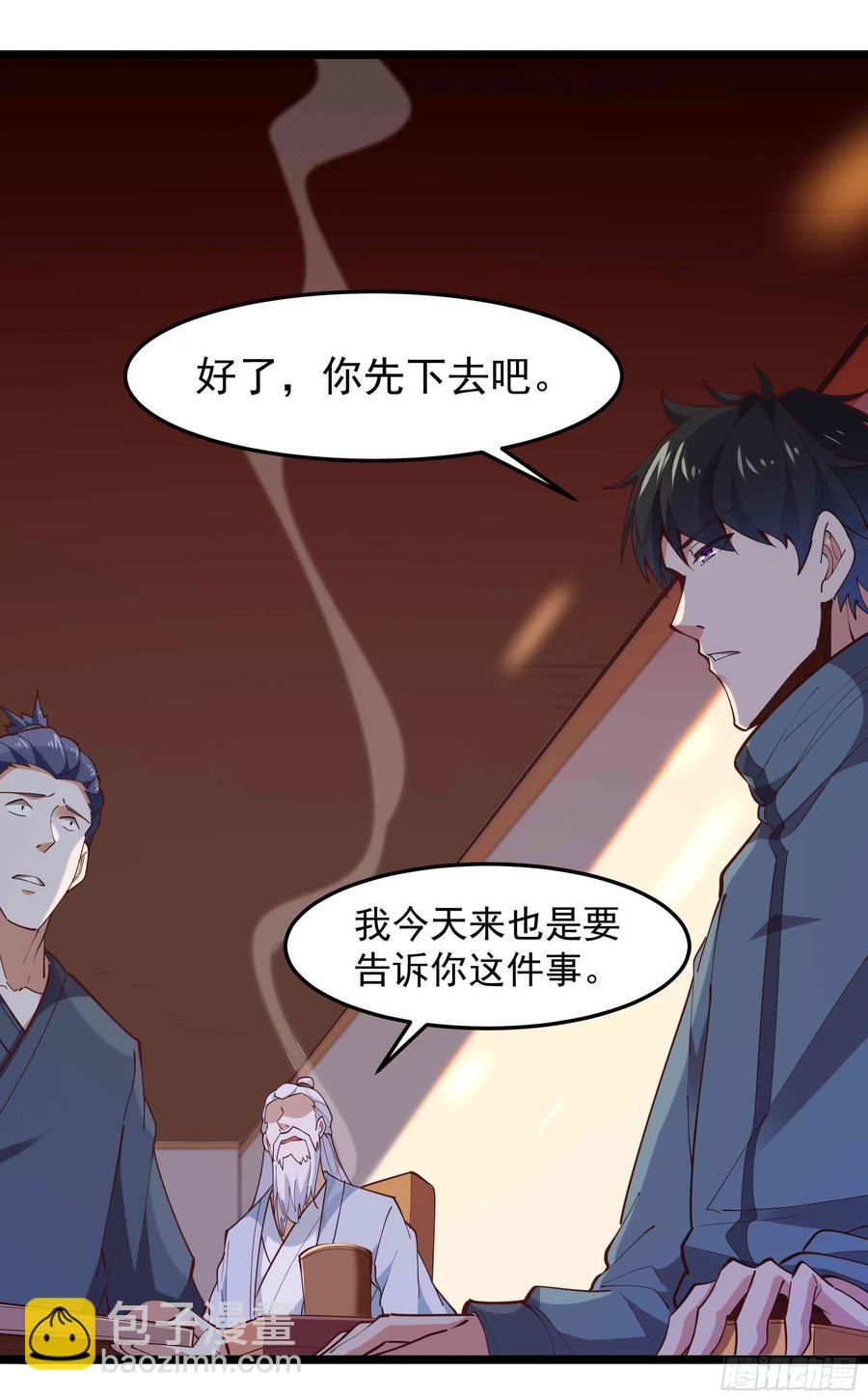 第252话 下了血本19