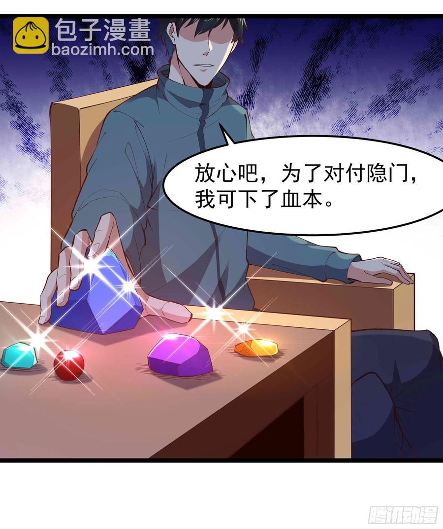 第252话 下了血本23