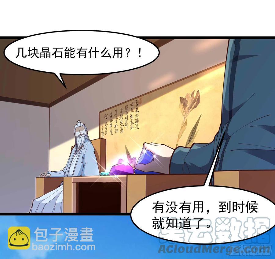 第252话 下了血本24
