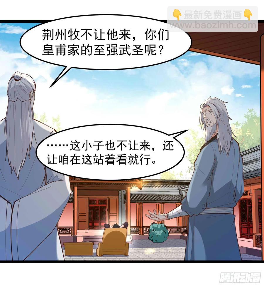 第252话 下了血本28