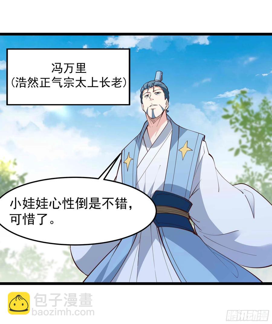 第252话 下了血本35