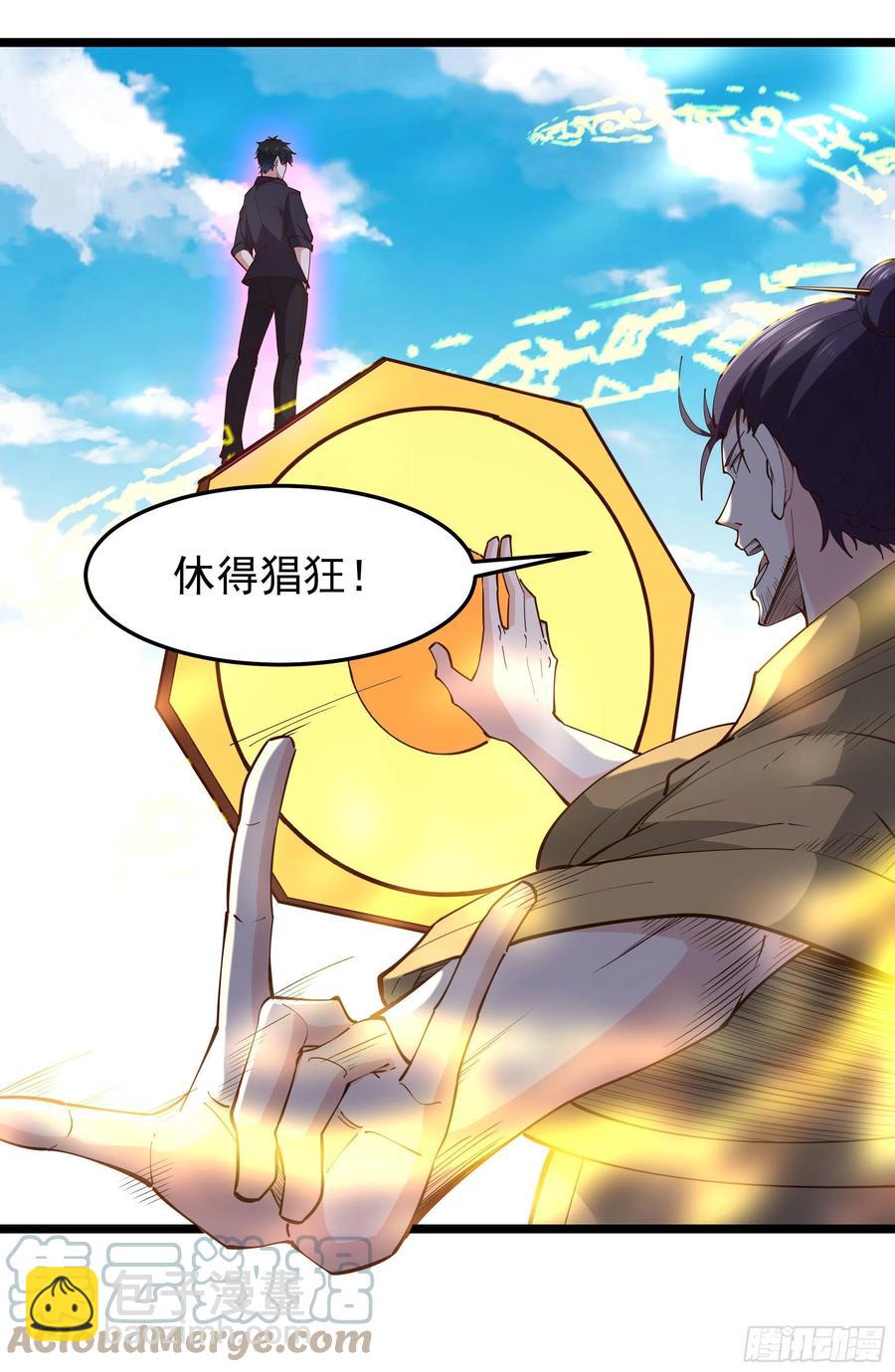 第253话 不长记性10