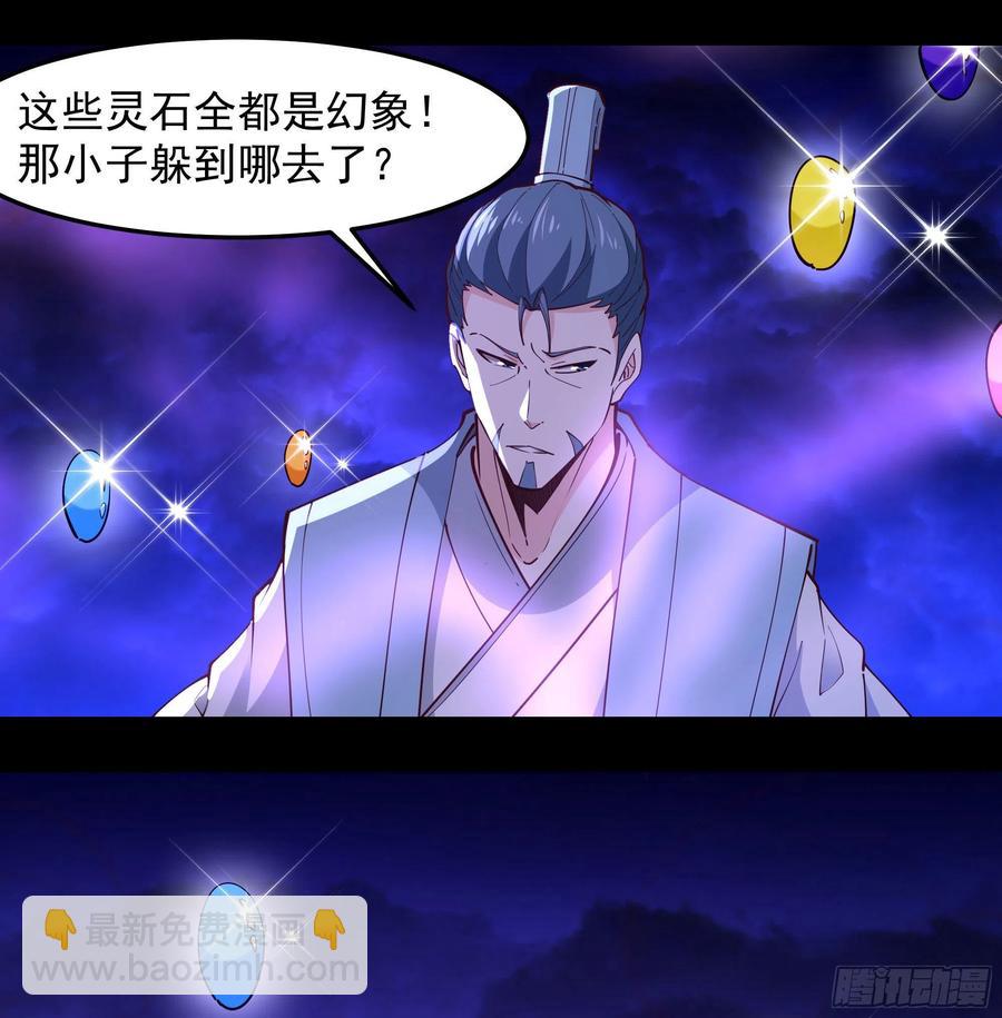 第253话 不长记性25
