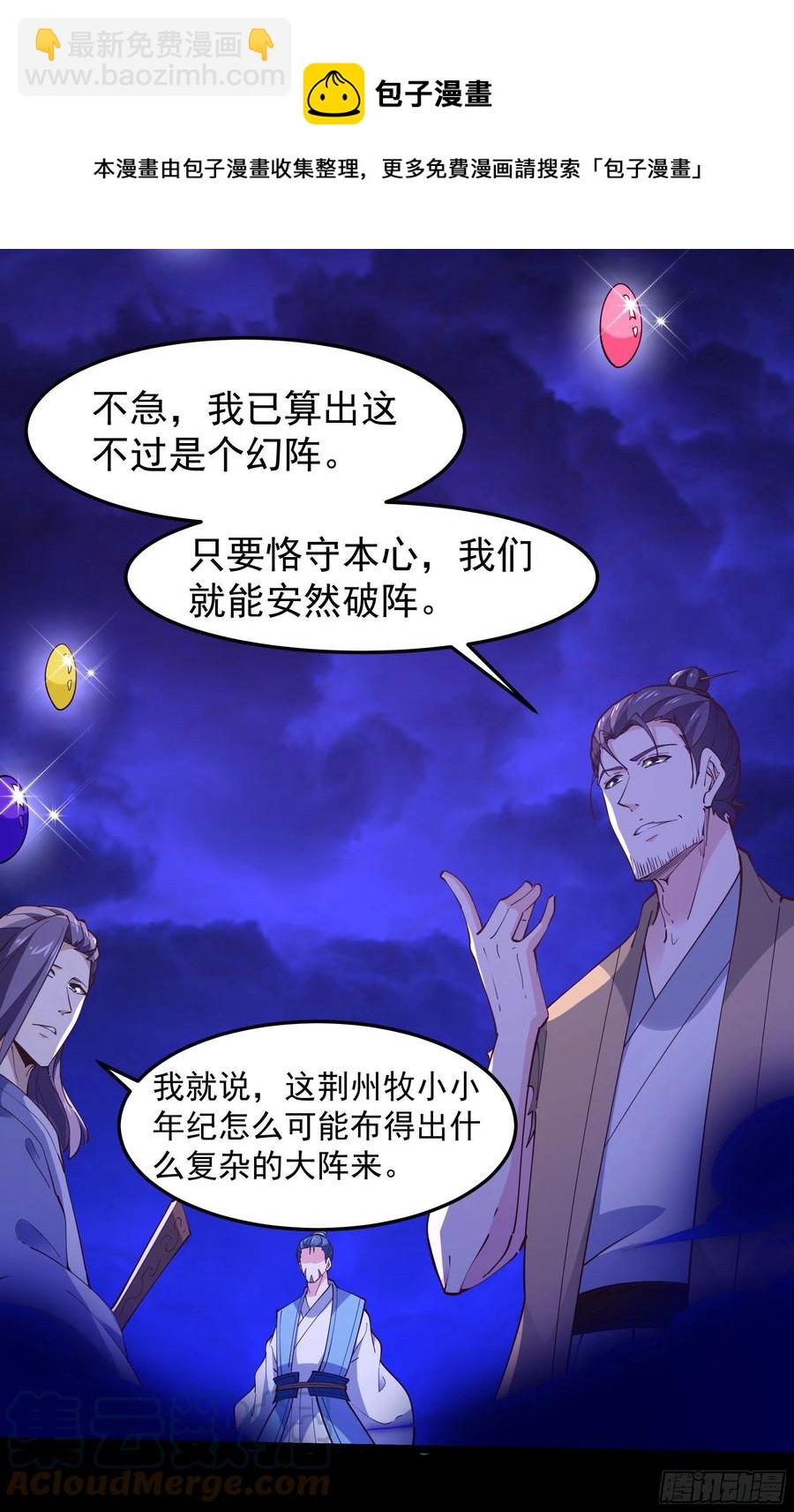第253话 不长记性26