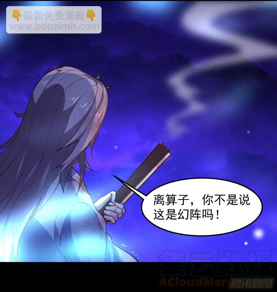 第253话 不长记性32