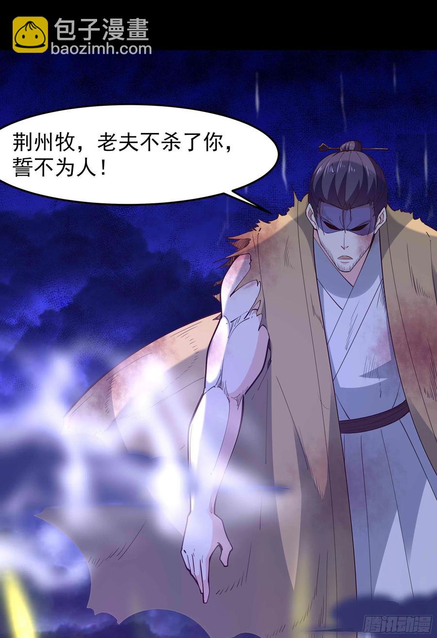 第253话 不长记性33