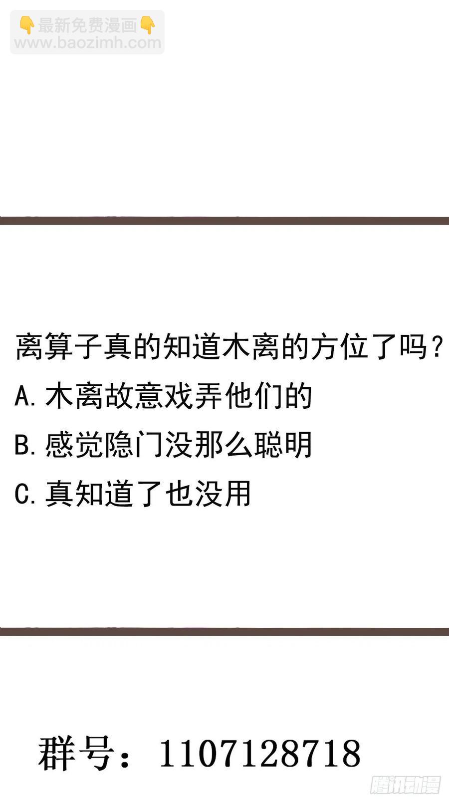 第253话 不长记性39