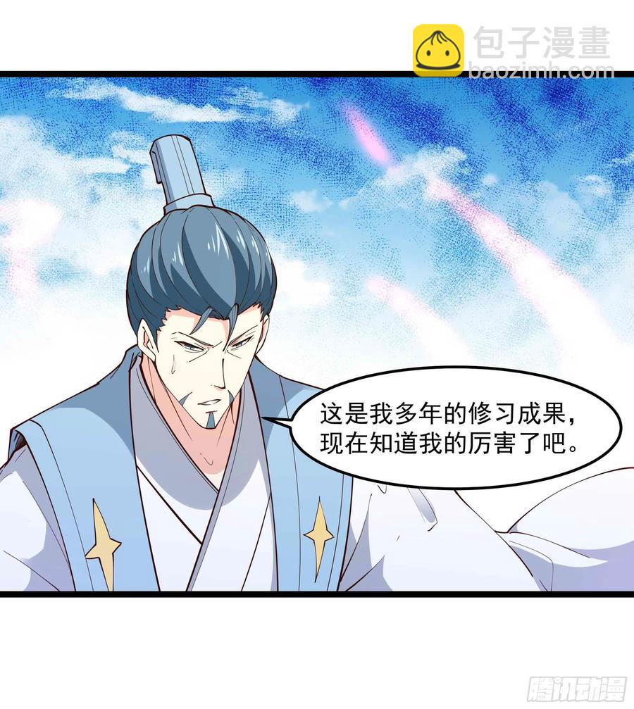 第253话 不长记性7