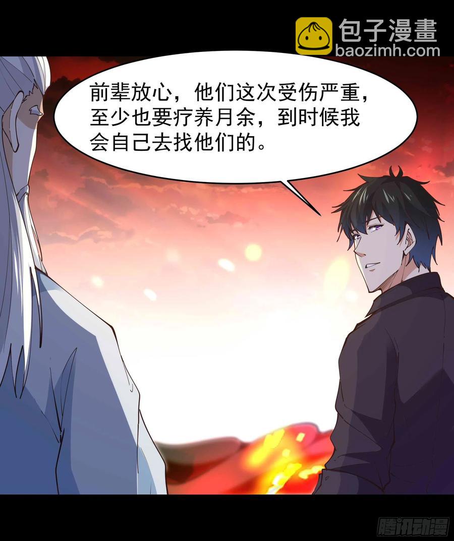 第254话 愿为盟友27