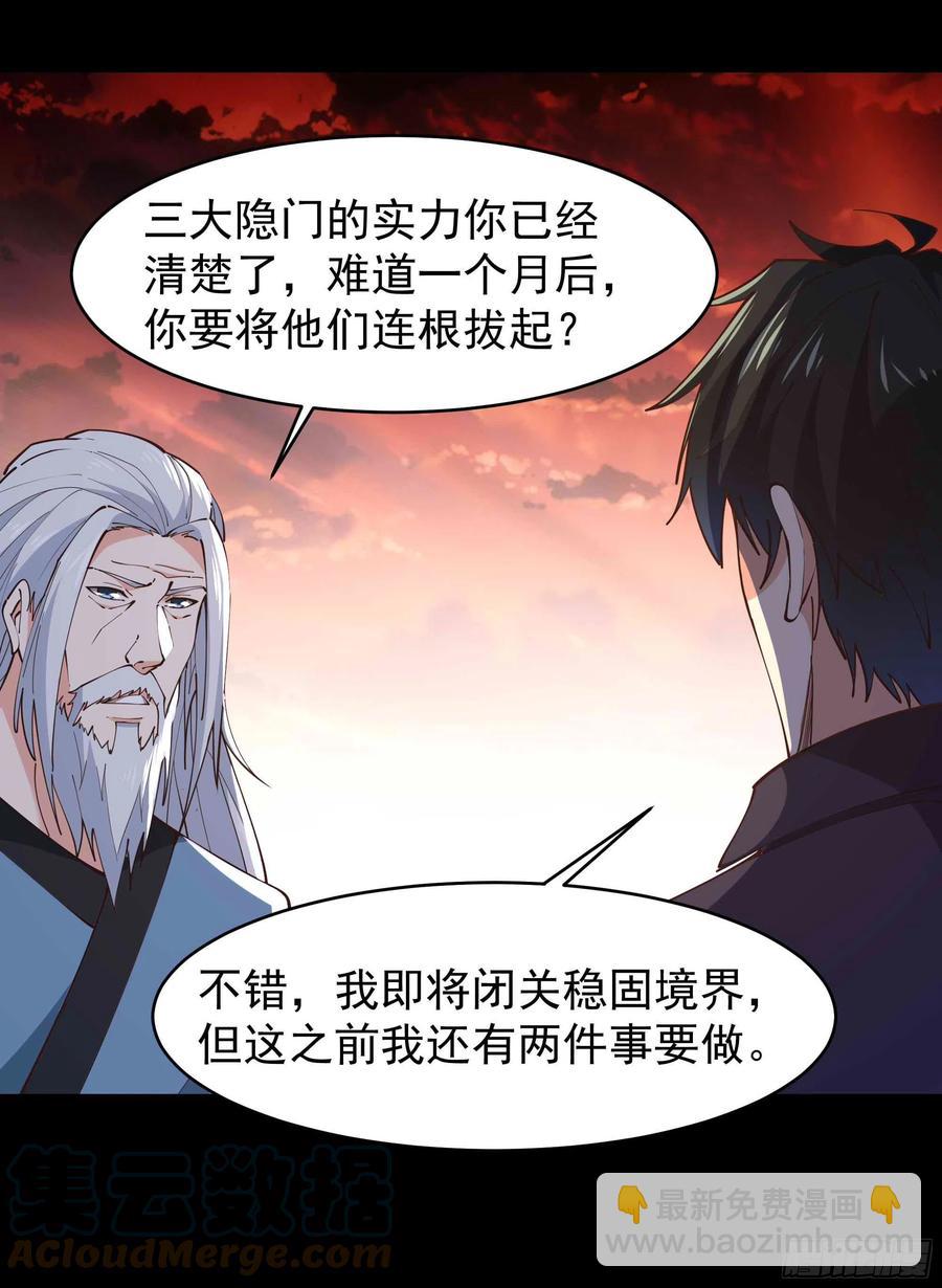 第254话 愿为盟友28
