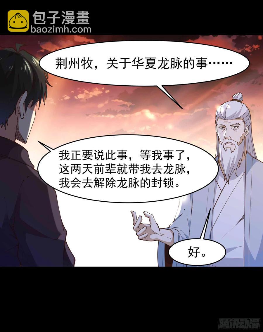 第254话 愿为盟友29