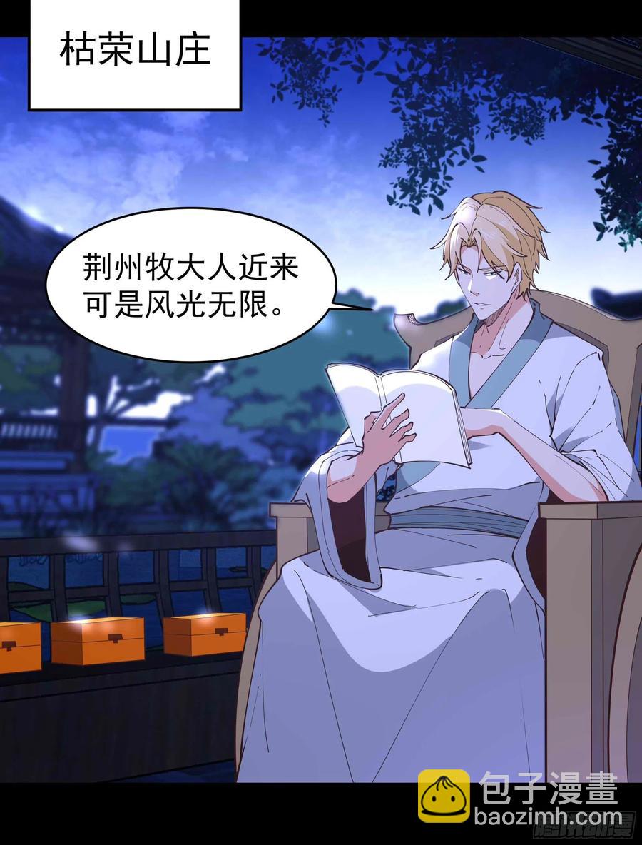 第254话 愿为盟友31