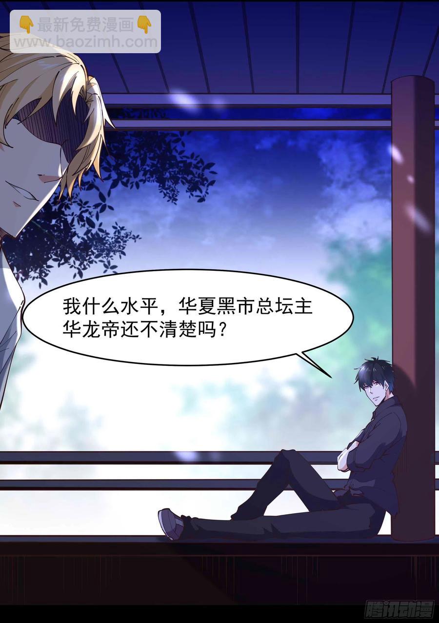 第254话 愿为盟友33