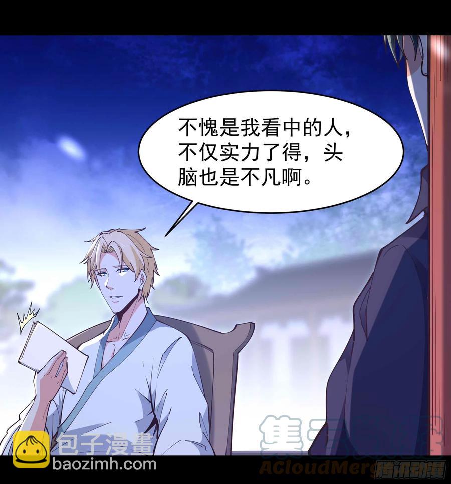 第254话 愿为盟友34