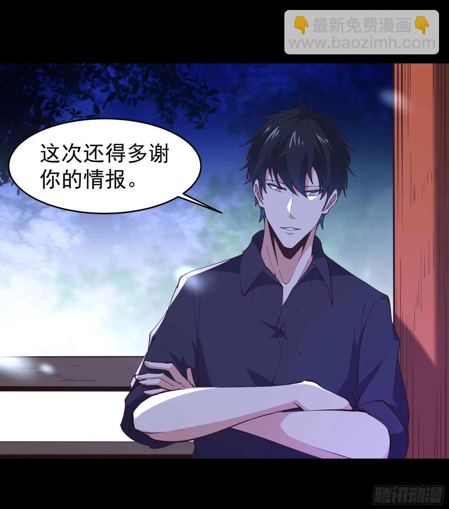第254话 愿为盟友35