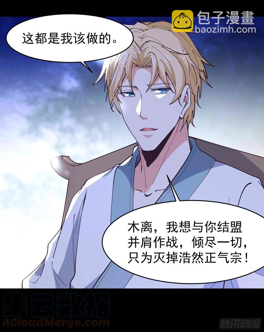 第254话 愿为盟友36